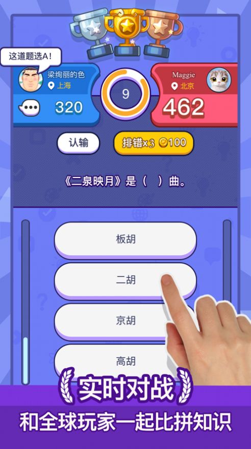 百科大挑戰(zhàn)2游戲紅包版截圖1