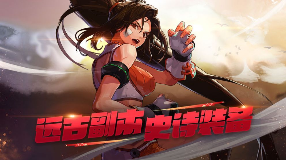 阿拉德魔王正版手游截圖3