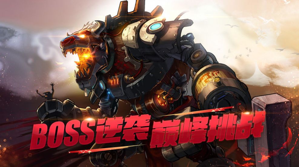 阿拉德魔王正版手游截圖4