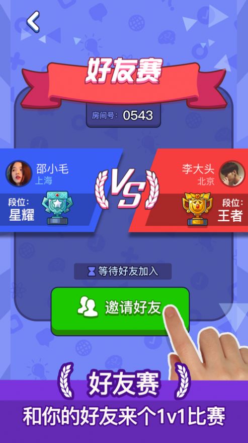 百科大挑戰(zhàn)2游戲紅包版截圖2