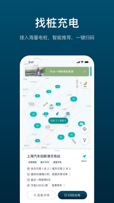 加電APP安卓版下載截圖3