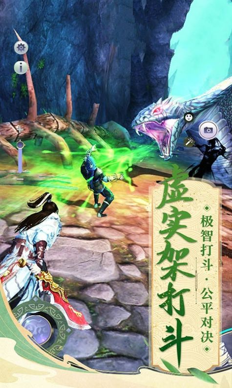 劍來(lái)永恒手游最新版截圖3