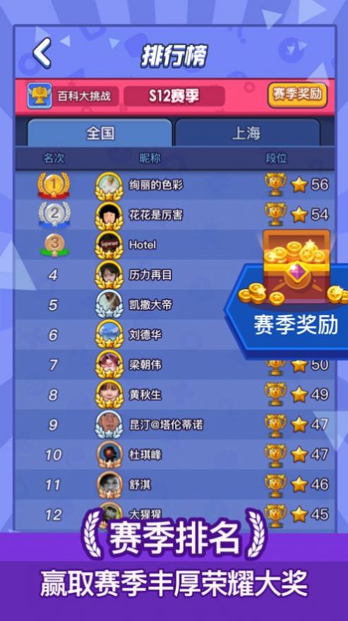 百科大挑戰(zhàn)2游戲紅包版截圖3