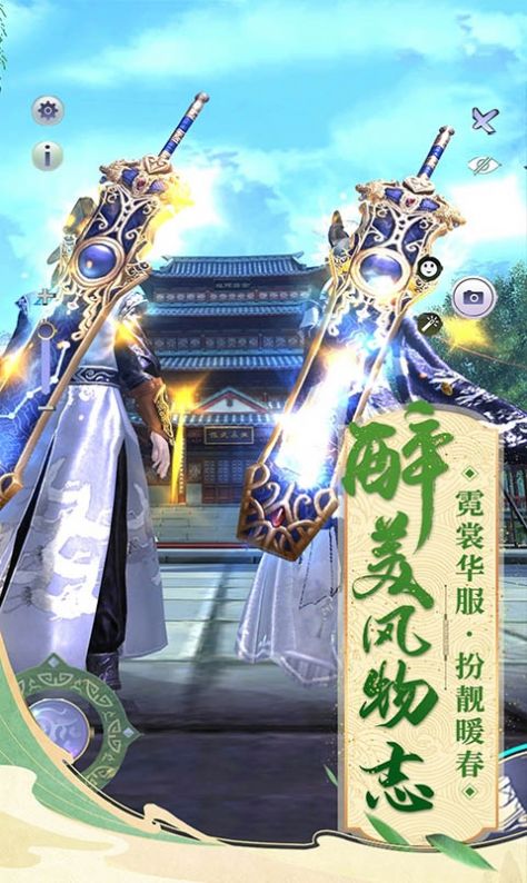 劍來(lái)永恒手游最新版截圖4