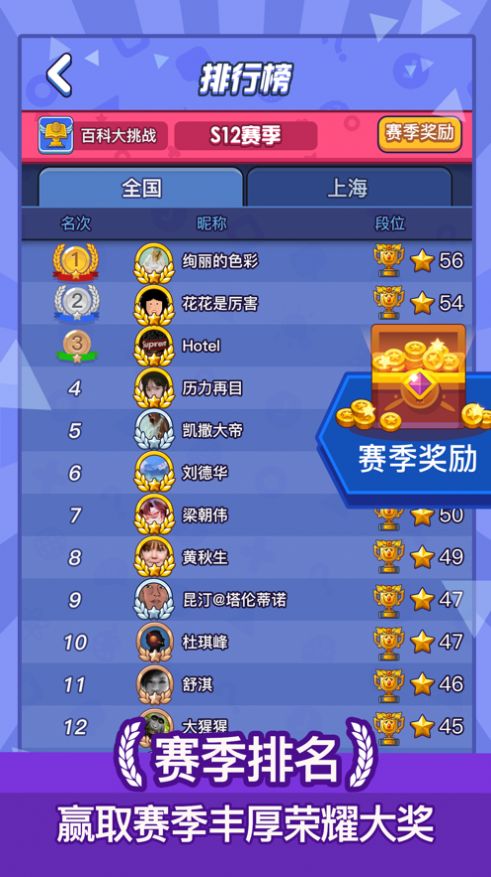 百科大挑戰(zhàn)2游戲紅包版截圖4