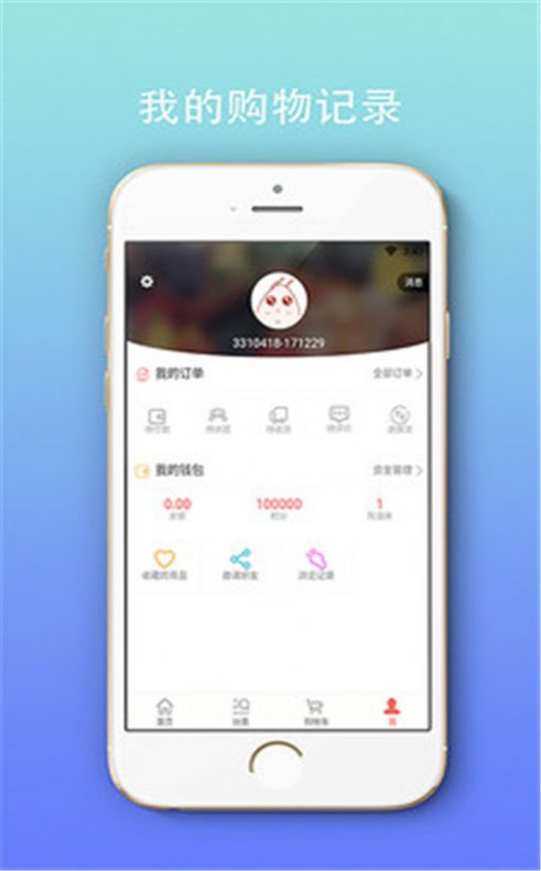 品酒匯app版截圖1