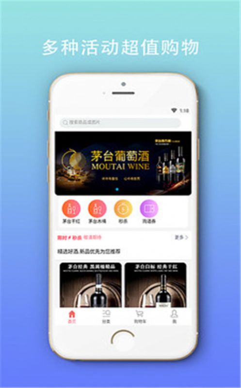 品酒匯app版截圖4