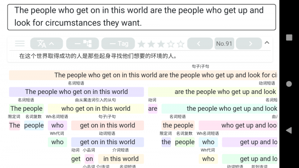 考研英語長難句App版截圖1