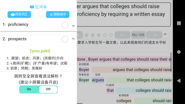 考研英語長難句App版截圖2