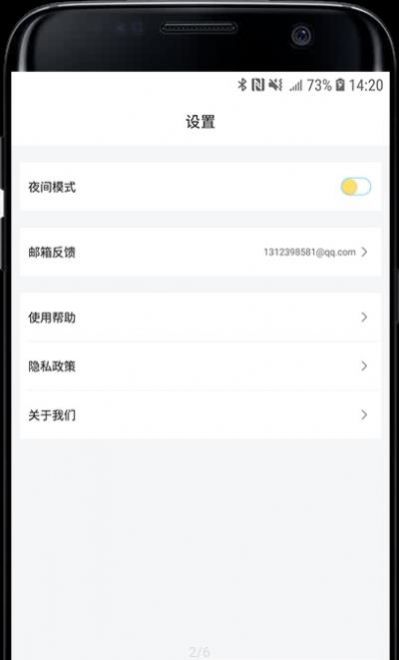 外設(shè)工具箱app軟件下載截圖3