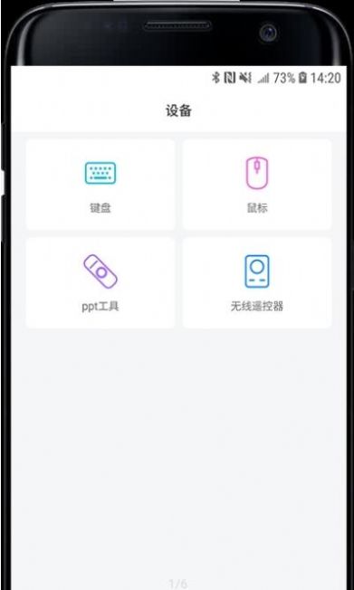 外設(shè)工具箱app軟件下載截圖2