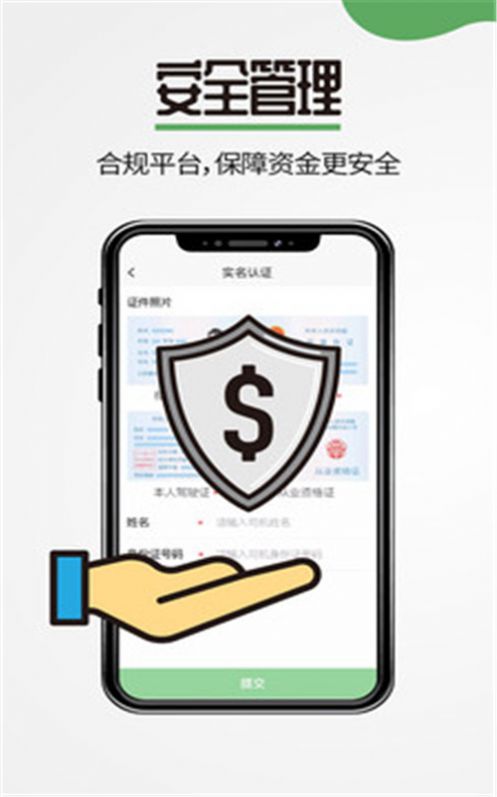 渣渣寶司機(jī)版app手機(jī)下載截圖4