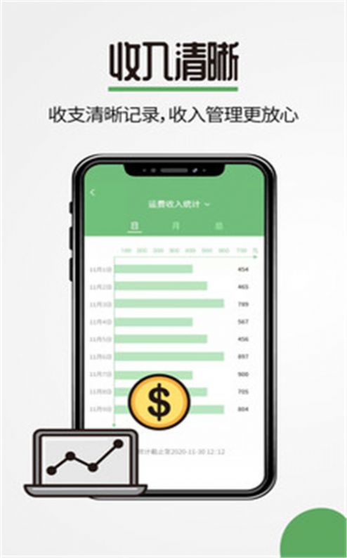 渣渣寶司機(jī)版app手機(jī)下載截圖1