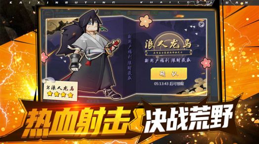 荒野激斗游戲最新安卓版截圖1