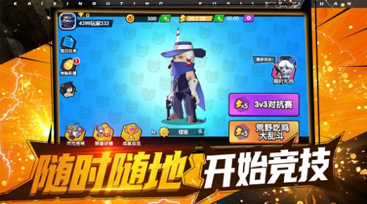 荒野激斗游戲最新安卓版截圖2