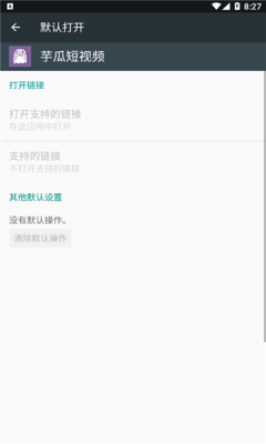 芋瓜短視頻app下載截圖2