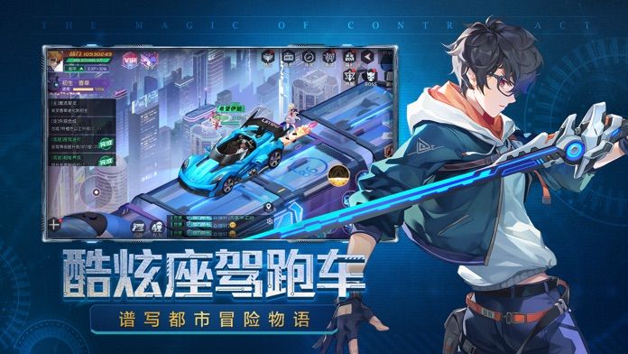 原神契約手游最新版截圖4