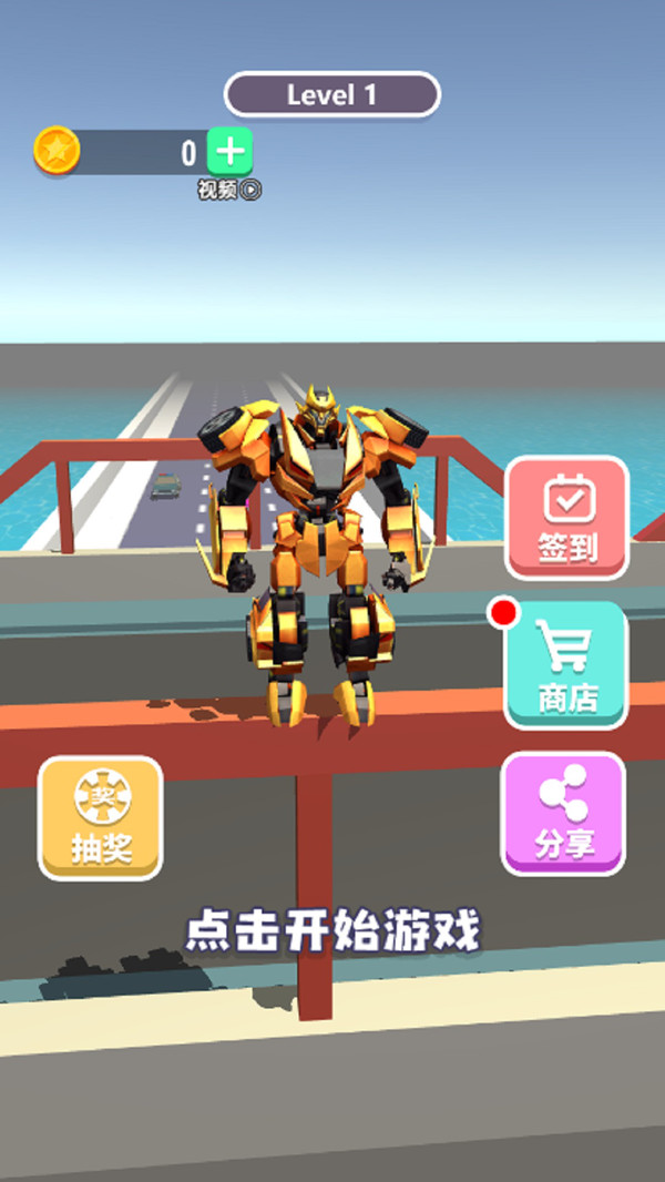 機甲飛車游戲最新版截圖2