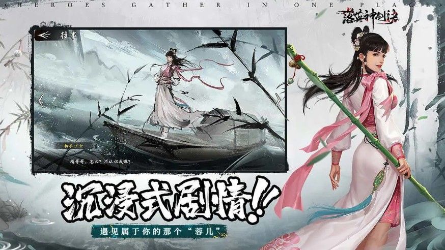 落英神劍訣萬花齊落手游最新版截圖3