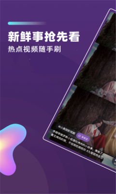 芋瓜短視頻app下載截圖4