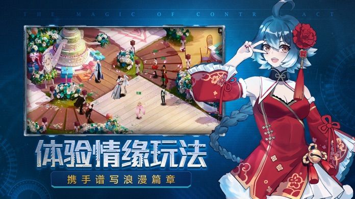 原神契約手游最新版截圖2