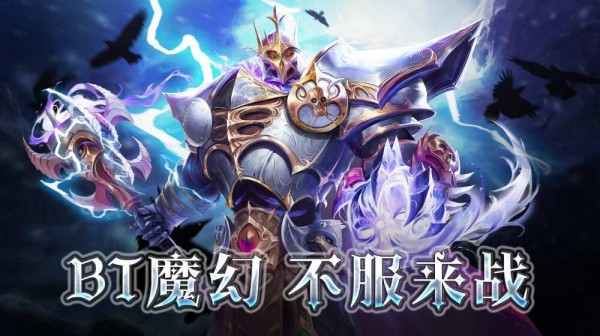 混沌破壞神手游紅包版截圖3