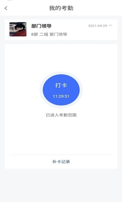 萬才用工App版截圖4