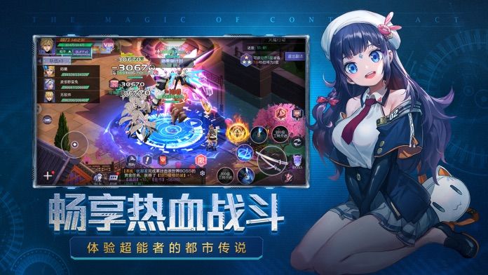 原神契約手游最新版截圖3