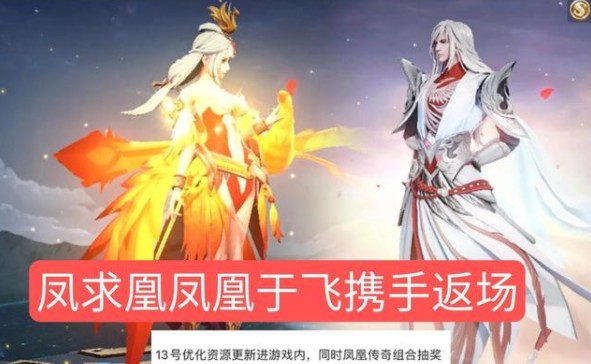 王者榮耀鳳求凰返場抽獎有保底嗎？鳳求凰返場抽獎概率分析