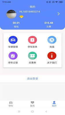 聚網(wǎng)智慧停車APP最新版截圖3