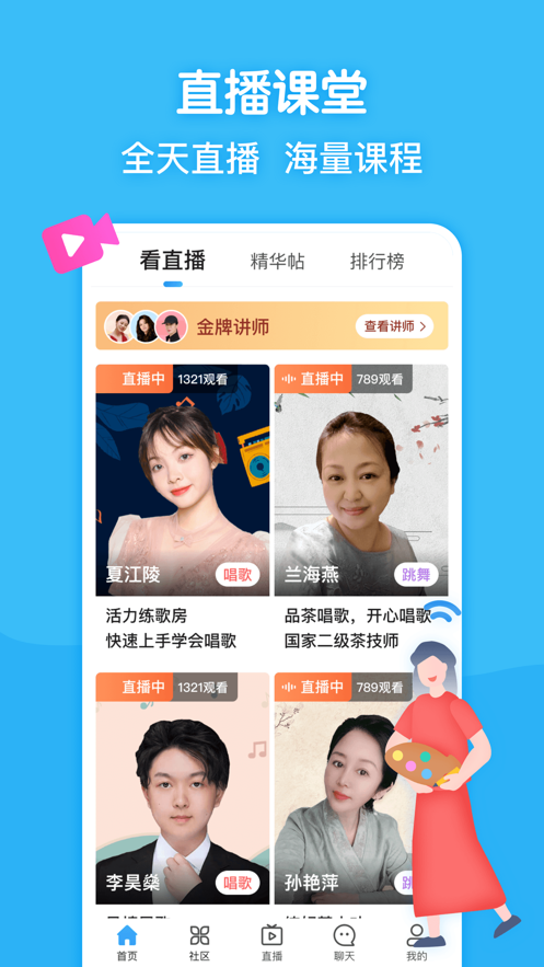 閑趣島中老年交友軟件2021下載截圖1