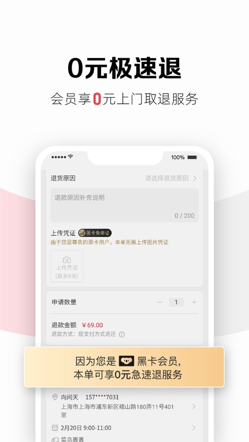 考拉海購首頁APP軟件手機版截圖4