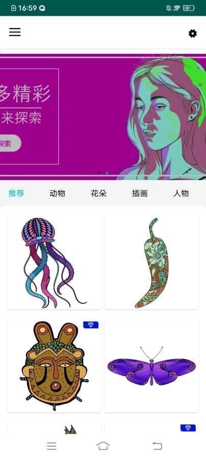 小畫家填色涂畫APP安卓版截圖4