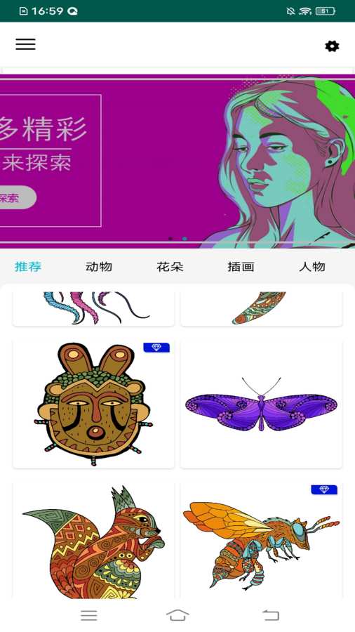 小畫家填色涂畫APP安卓版截圖2