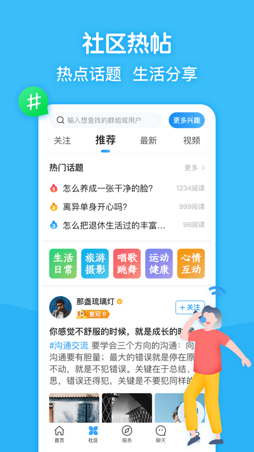 閑趣島交友a(bǔ)pp最新版截圖3