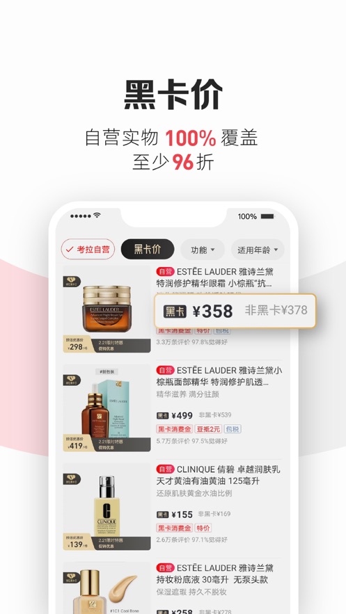 考拉海購首頁APP軟件手機版截圖1