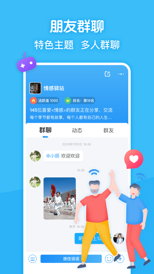 閑趣島交友a(bǔ)pp最新版截圖4