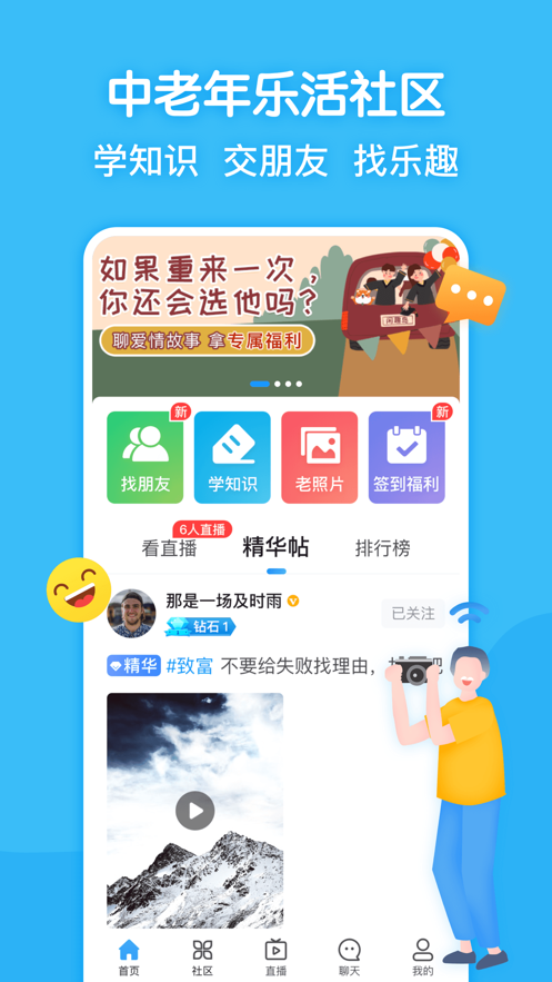 閑趣島交友a(bǔ)pp最新版截圖5