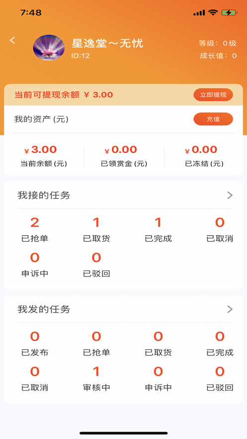 小萌服务APP版截图2: