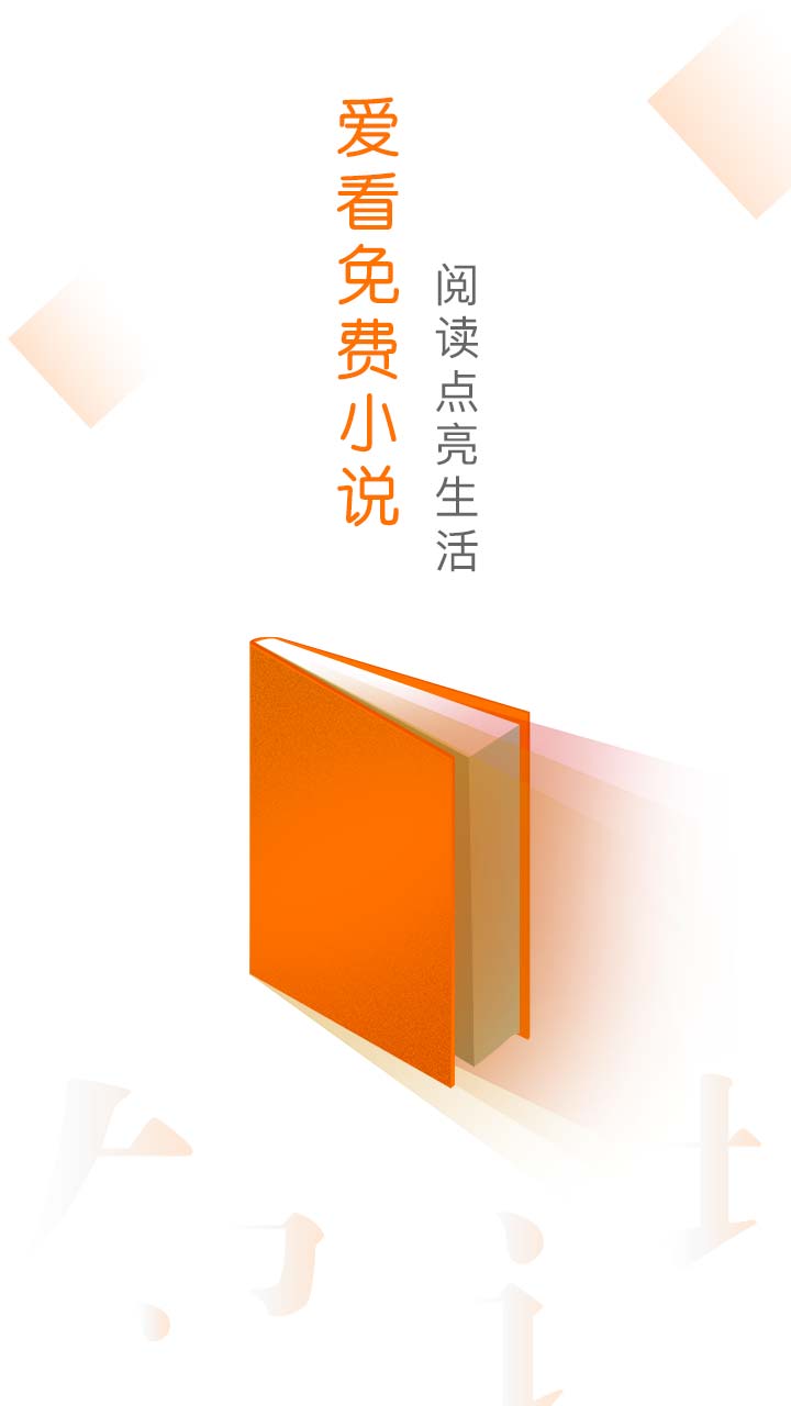 筆趣快讀閣小說(shuō)app下載最新版截圖1