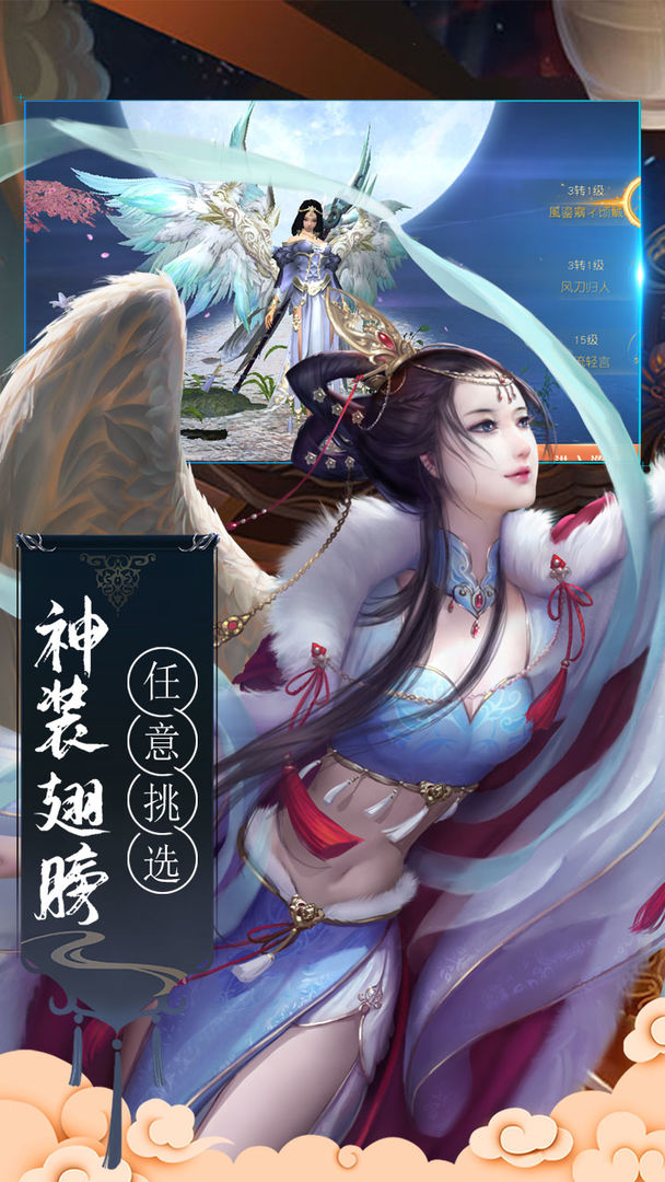 九界仙緣錄正版手游截圖2