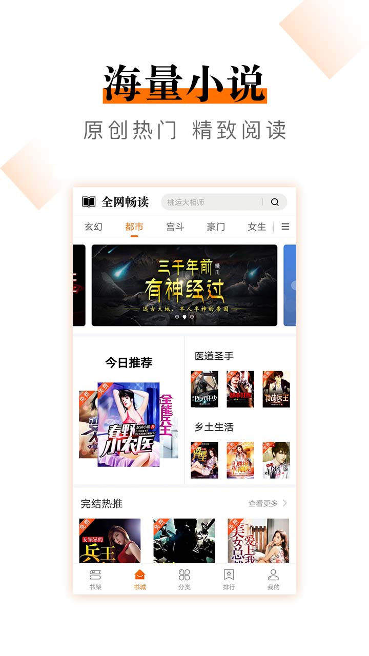 筆趣快讀閣小說(shuō)app下載最新版截圖4