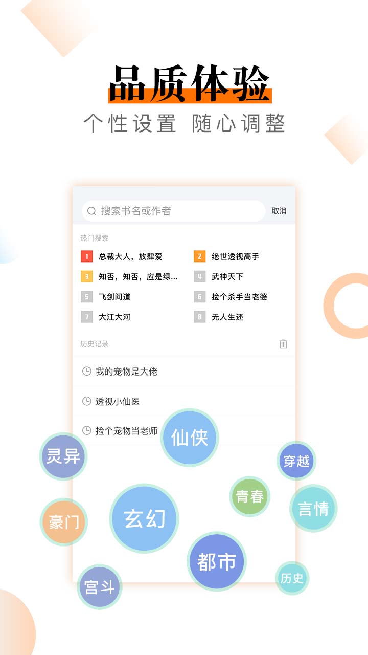 筆趣快讀閣小說(shuō)app下載最新版截圖5