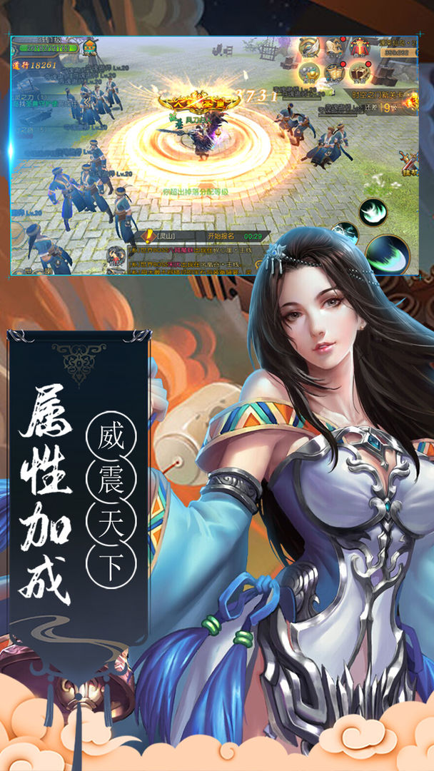 九界仙緣錄正版手游截圖3