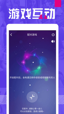 E聊APP免費下載截圖2