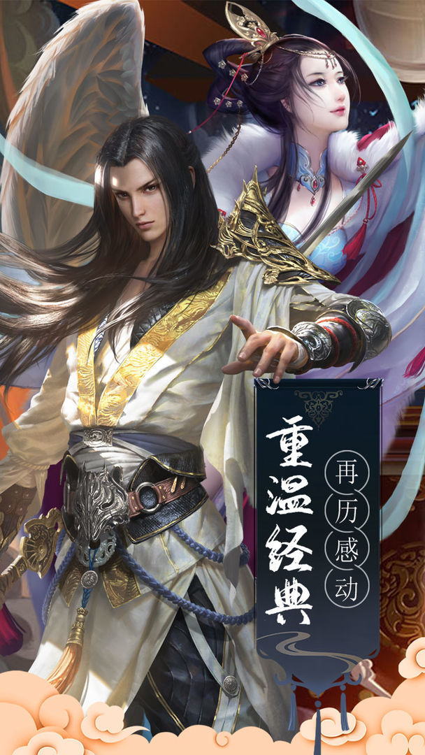 九界仙緣錄正版手游截圖4