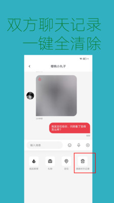 唤爱app苹果手机下载截图1: