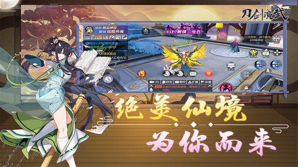 刀劍演武天宮爭霸手游安卓版截圖1