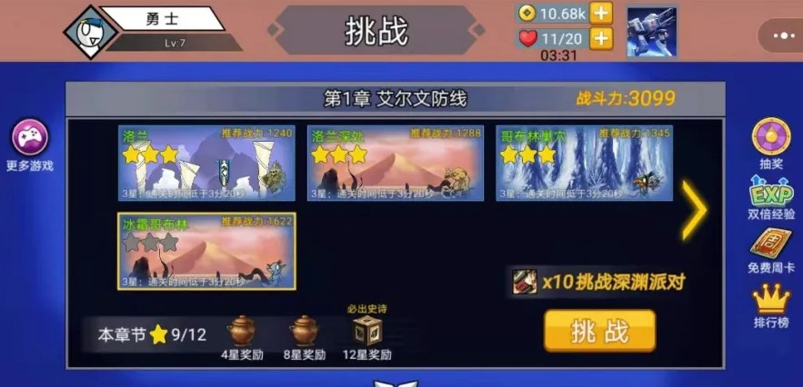 微信地下城斗惡龍手機(jī)版最新版截圖4