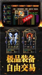 傲天神器打金單職業(yè)手游最新版截圖1